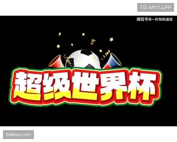 世界杯小组赛结束后看什么：32强赛程成为焦点